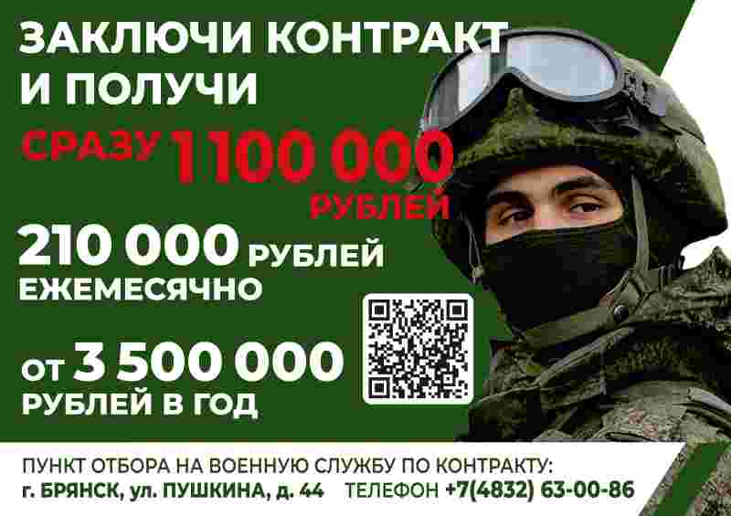 Служба по контракту.