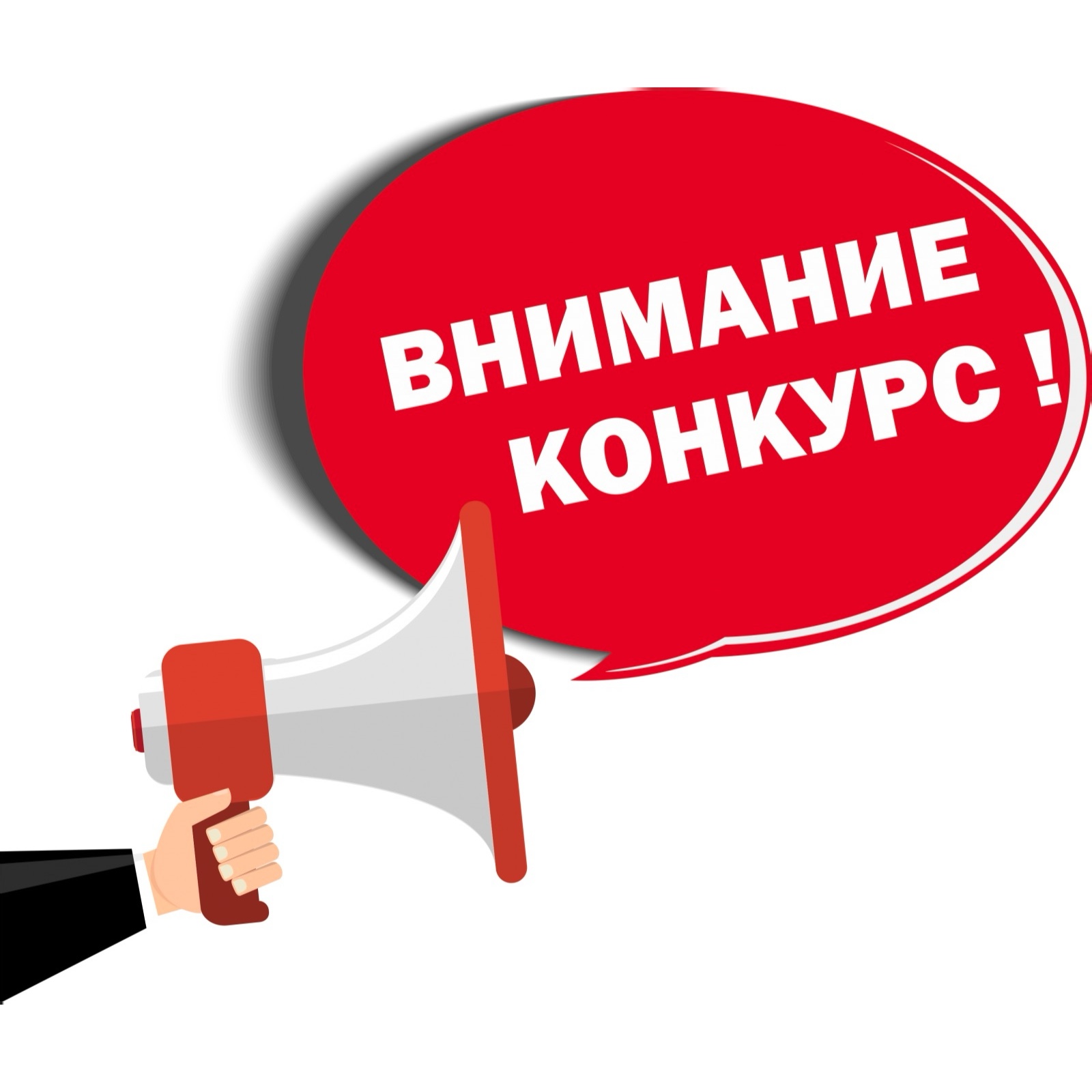 Конкурс «Торговля России».
