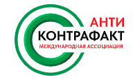 Международный форум «Антикотрафакт-2025».