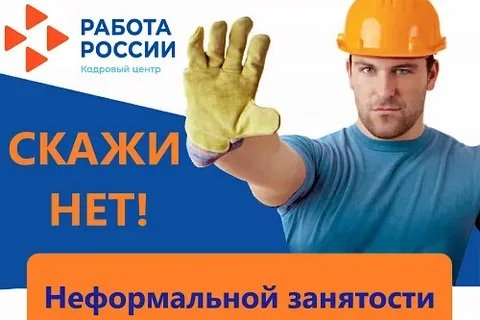 Информация.