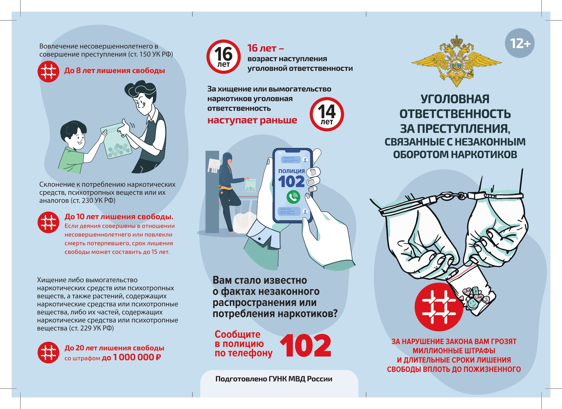 ЭЙФОРИЯ ЗЛА: обязательно последует ответственность!!!✍.