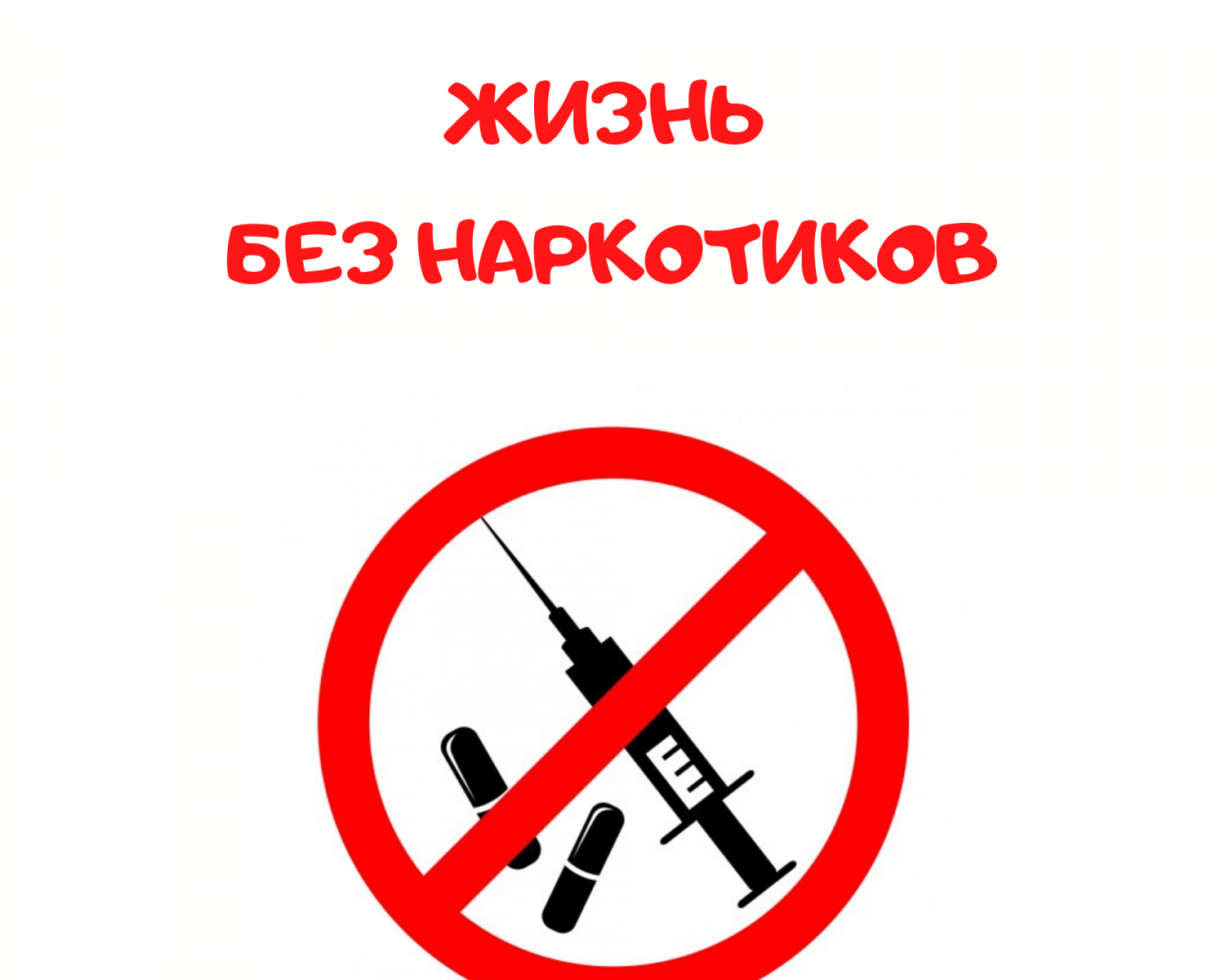 Информация.