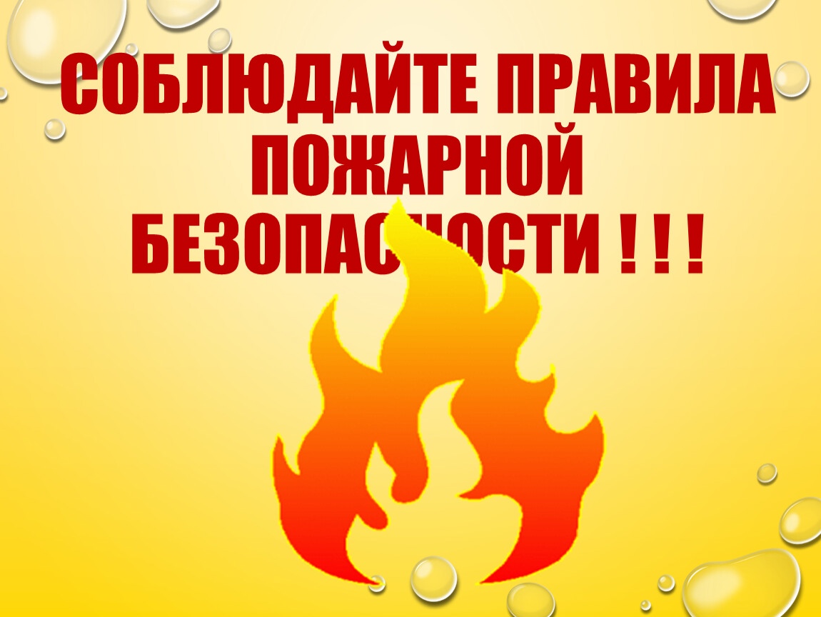 Внимаине!.
