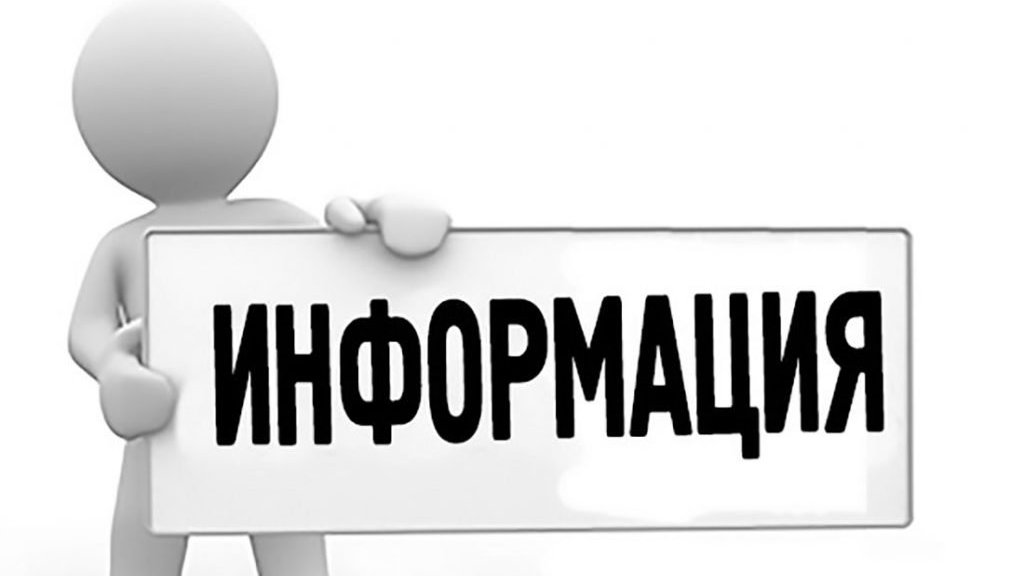 УВАЖАЕМЫЕ ЖИТЕЛИ КОМАРИЧСКОГО МУНИЦИПАЛЬНОГО РАЙОНА!.