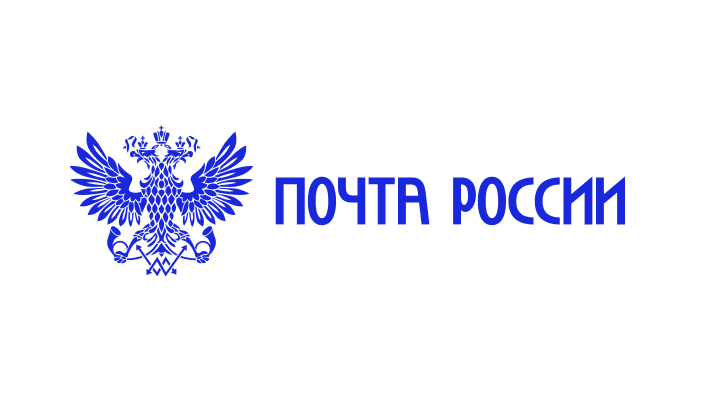 Работа в «Почте России»..
